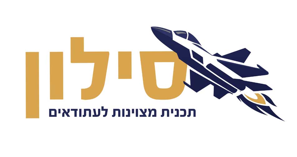 סילון – תכנית מצוינות