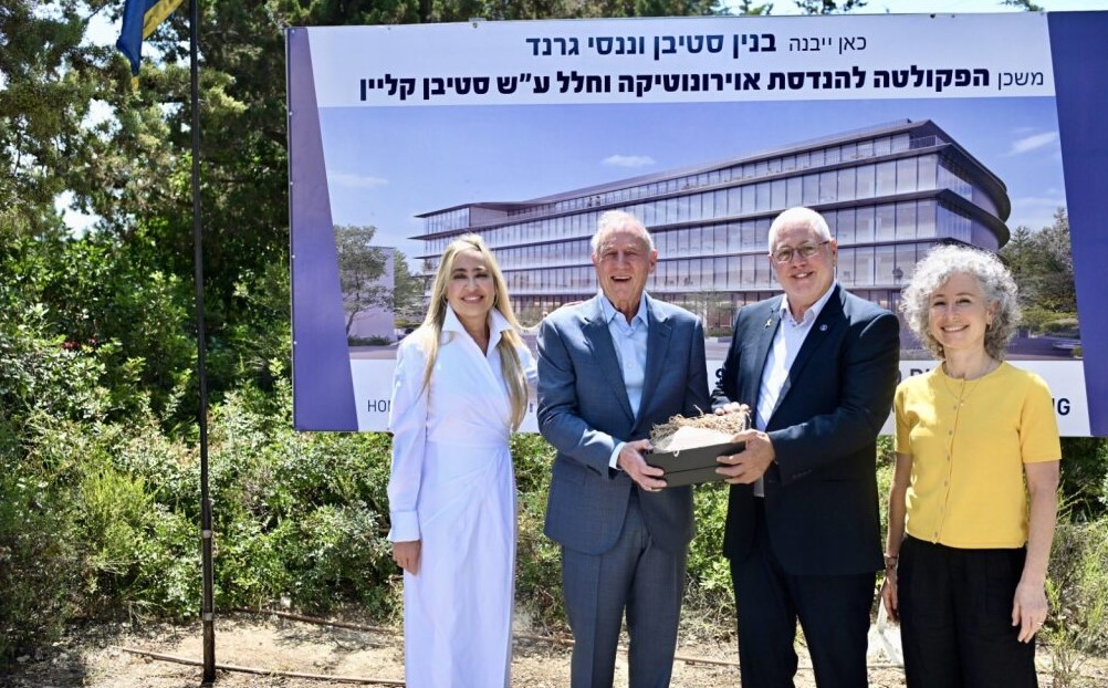 טקס לקריאת הפקולטה להנדסת אווירונוטיקה וחלל ע"ש סטיבן קליין